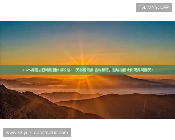 开云玩球提现快吗 彩票数字高频玩法防骗避坑指南